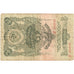 Russia, 3 Rubles, VF(20-25)