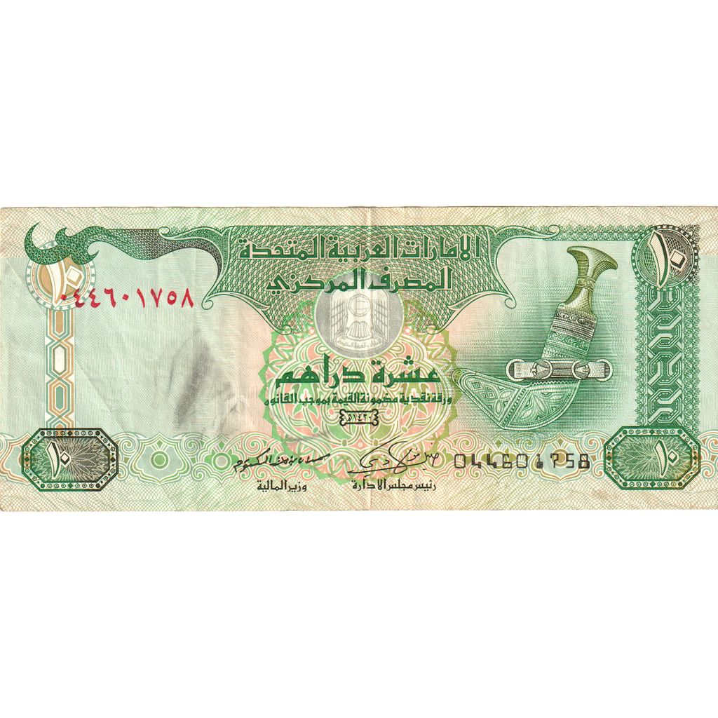 Emiratos Árabes Unidos, 10 Dirhams, SC