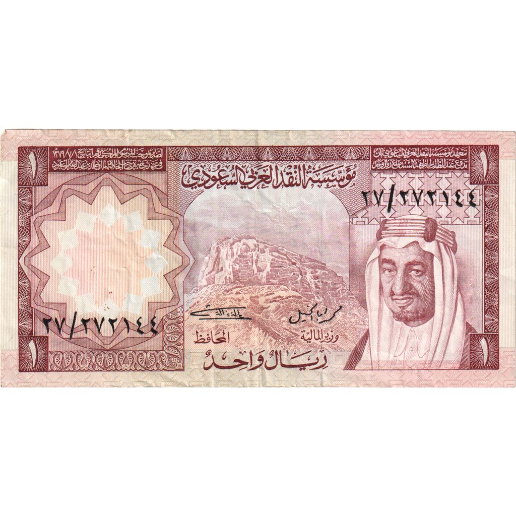 Saudi Arabia, 1 Riyal, EF(40-45)