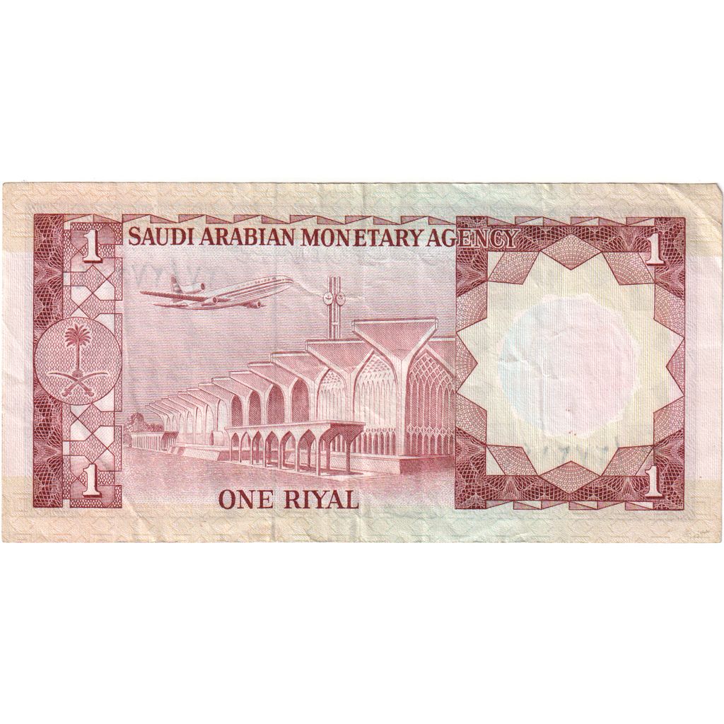 Saudi Arabia, 1 Riyal, EF(40-45)