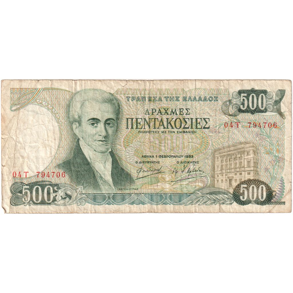 Geldschein, Griechenland, 500 Drachmai, 1983, 1983-02-01, KM:197s, S