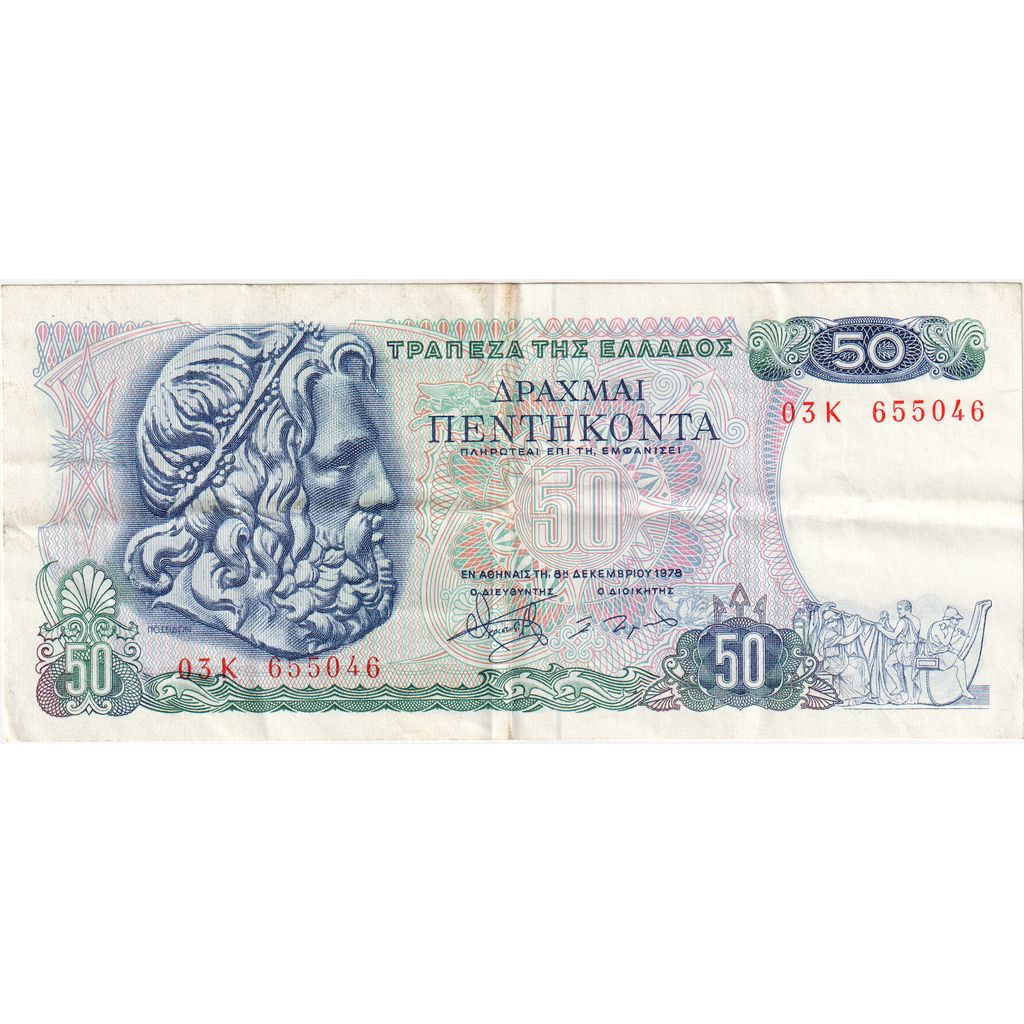 Greece, 50 Drachmai, 1978-12-08, EF(40-45)