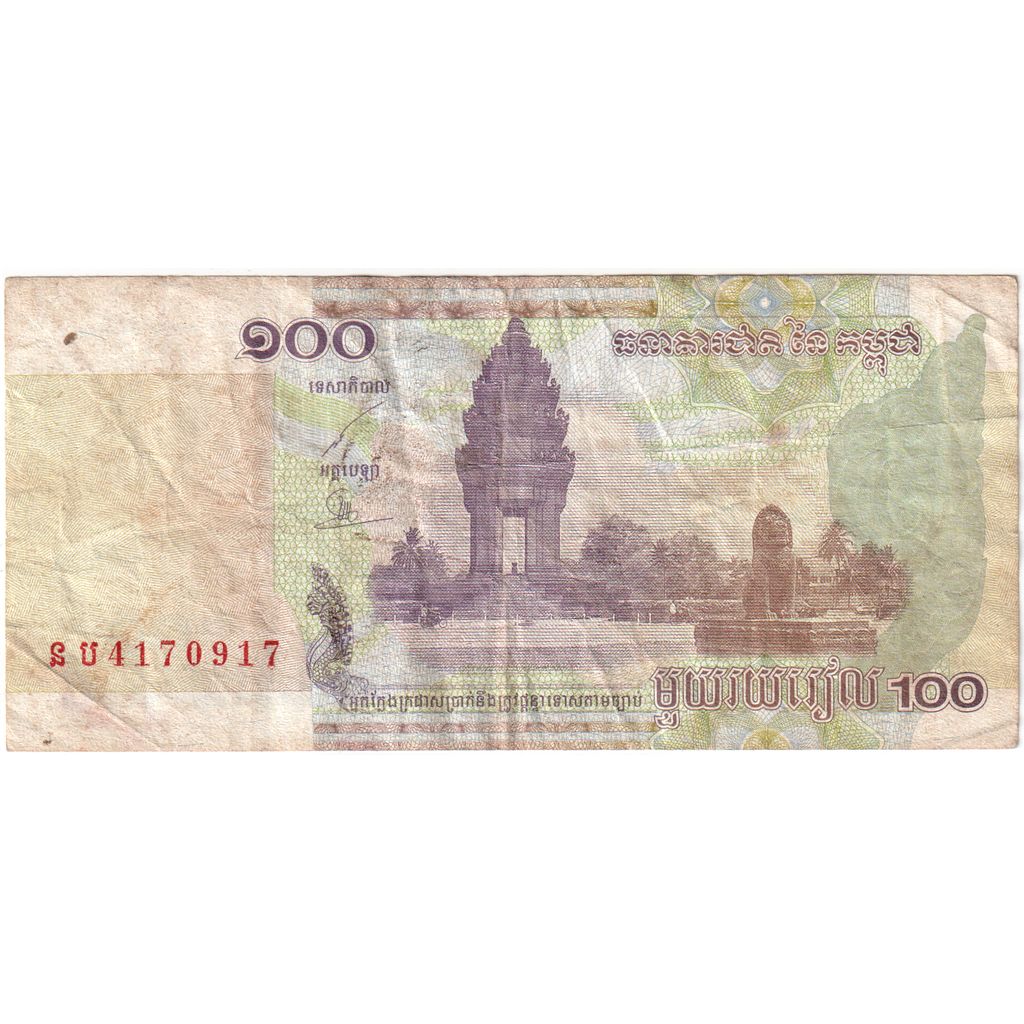Kambodscha, 100 Riels, S