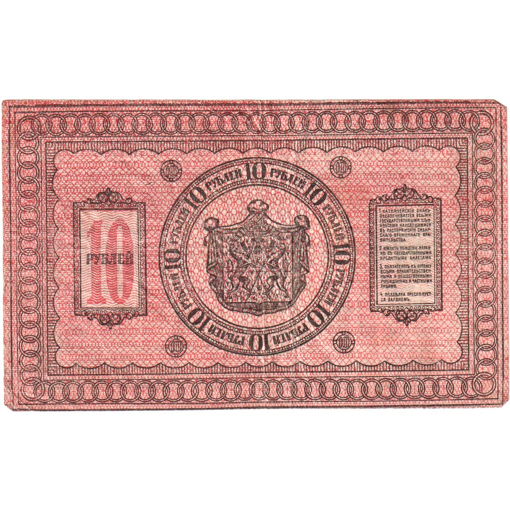 Rusland, 10 Rubles, TTB