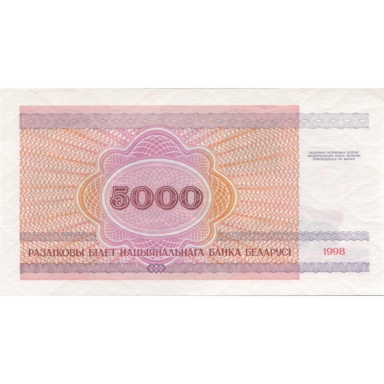 Billet, Bélarus, 5000 Rublei, 1998, KM:12, NEUF