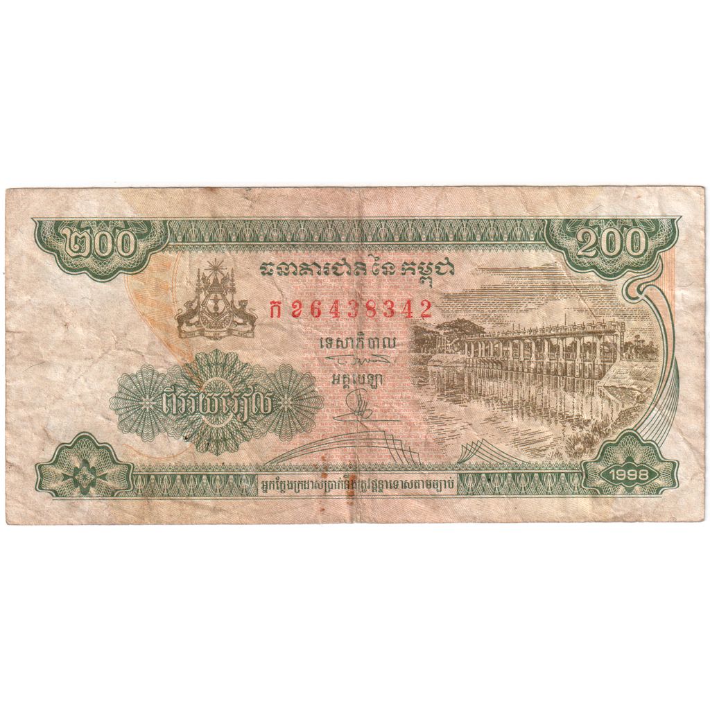 Kambodscha, 200 Riels, S+