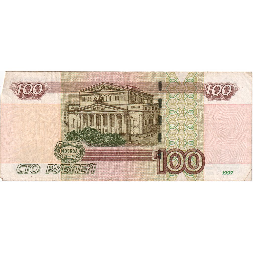 Rússia, 100 Rubles, 1997, VF(30-35)