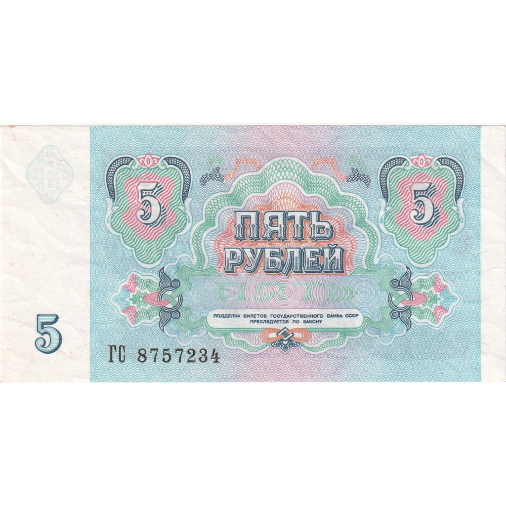 Rússia, 5 Rubles, UNC(65-70)