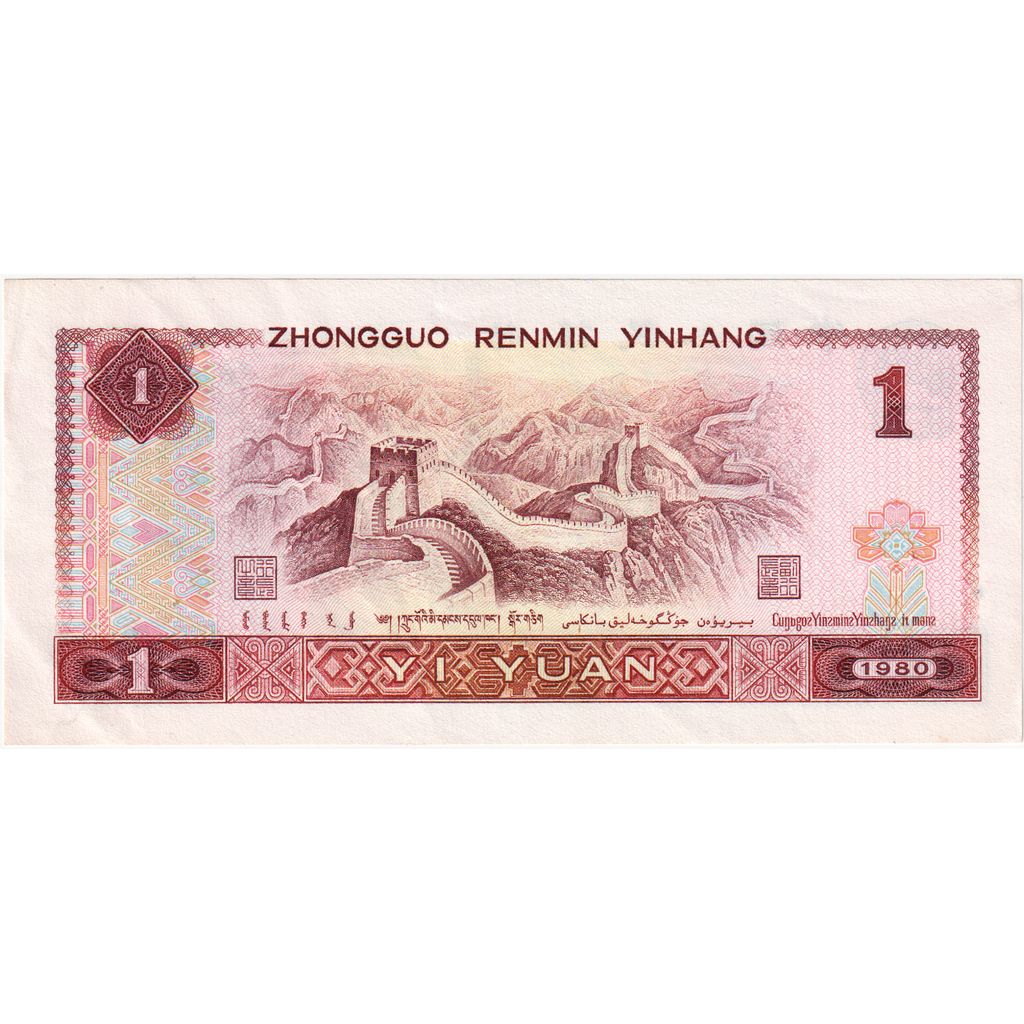 Chine, 1 Yüan, 1980, SPL