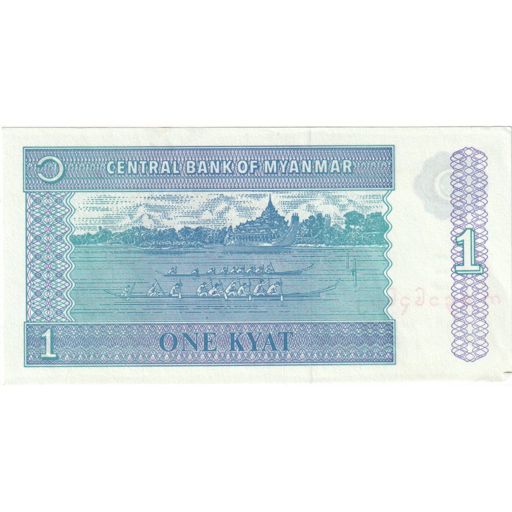 Myanmar, 1 Kyat, EF(40-45)
