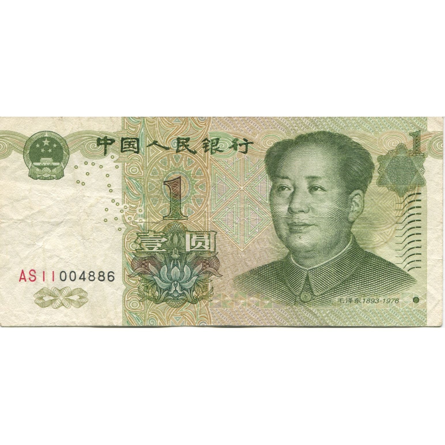Banconote, Cina, 1 Yüan, 1999, KM:895, BB