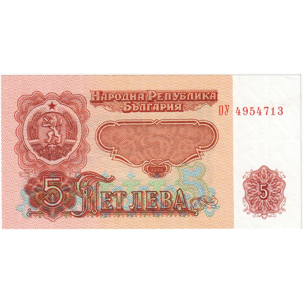 Bulgaria, 5 Leva, UNC(65-70)