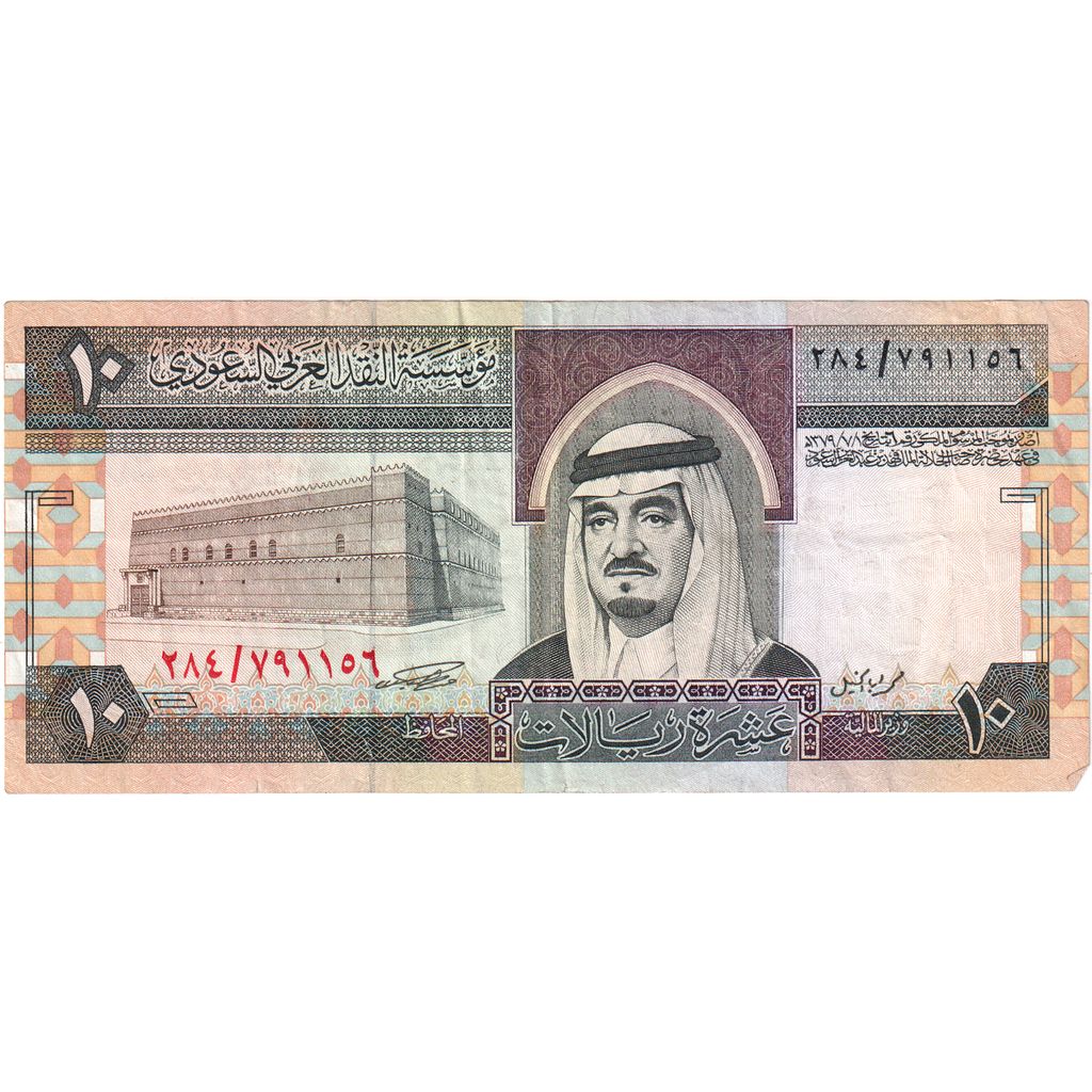 Saudi Arabia, 10 Riyals, EF(40-45)