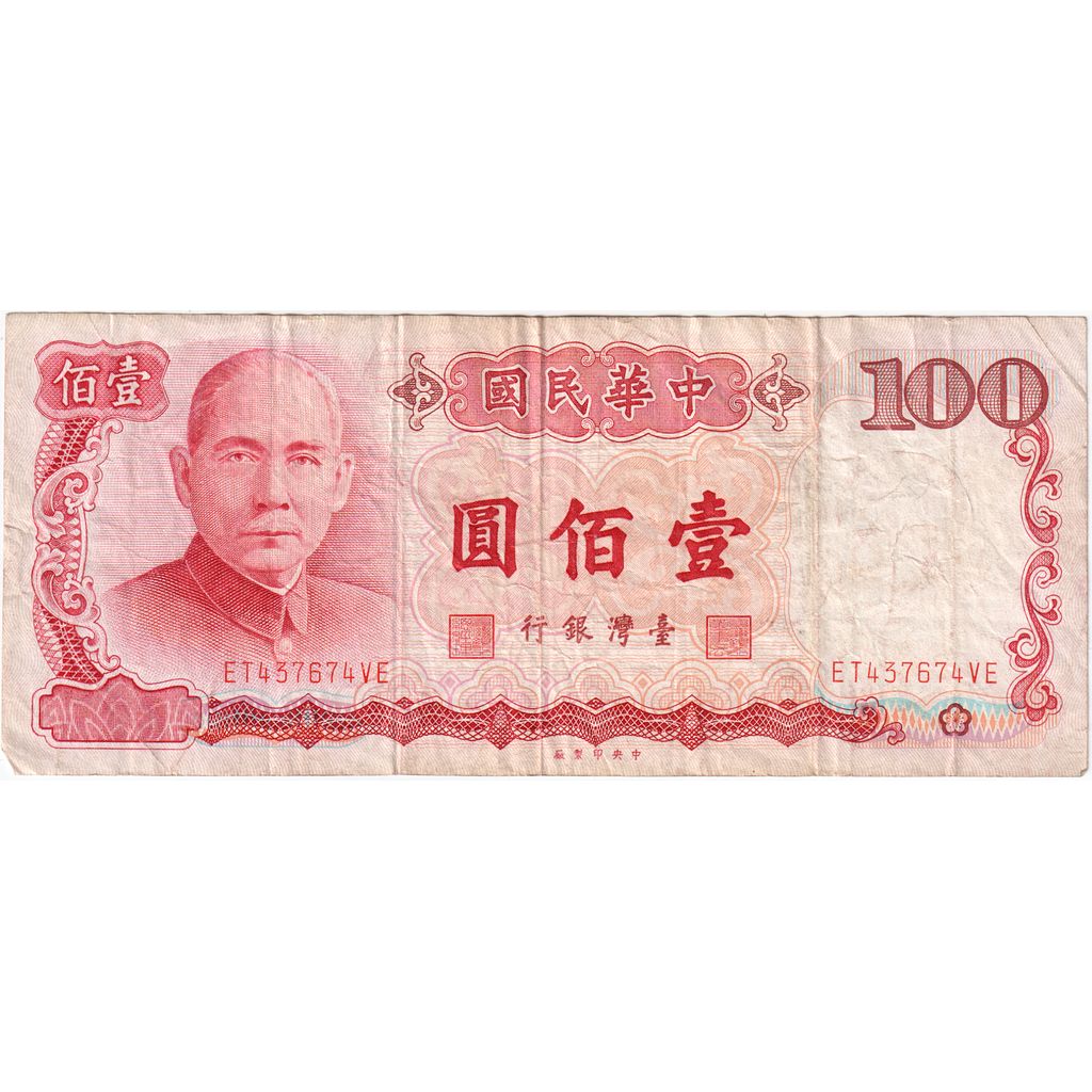 Chine, 100 Yüan, TTB