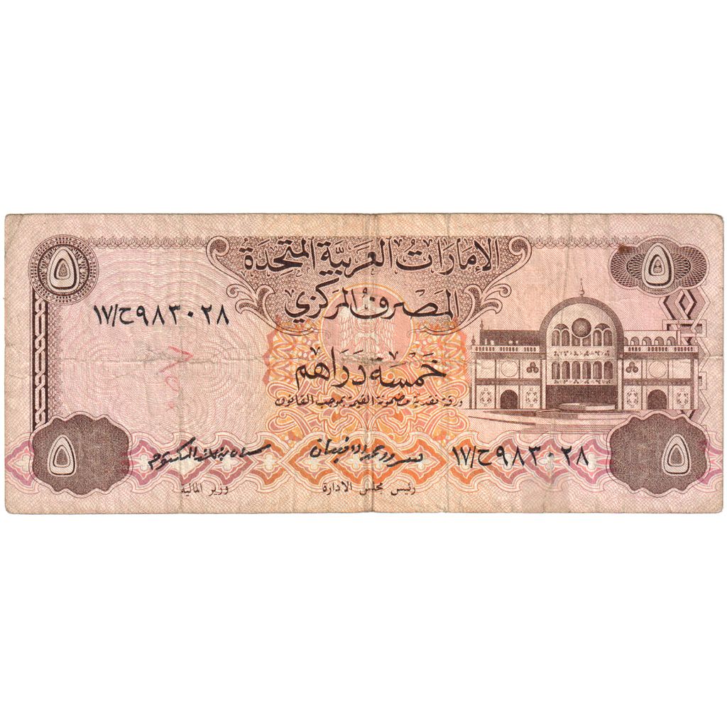 Zjednoczone Emiraty Arabskie, 5 Dirhams, VF(20-25)