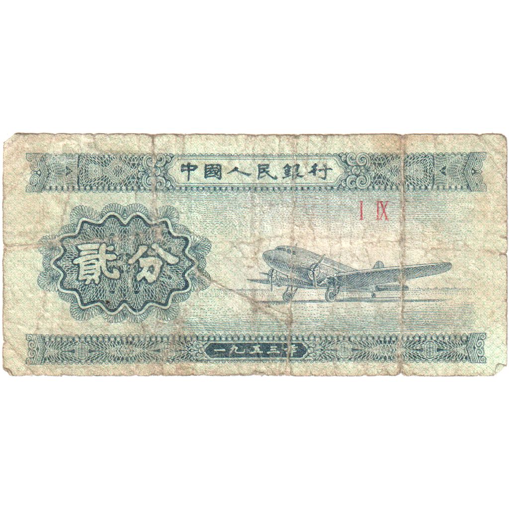 China, 2 Fen, TB