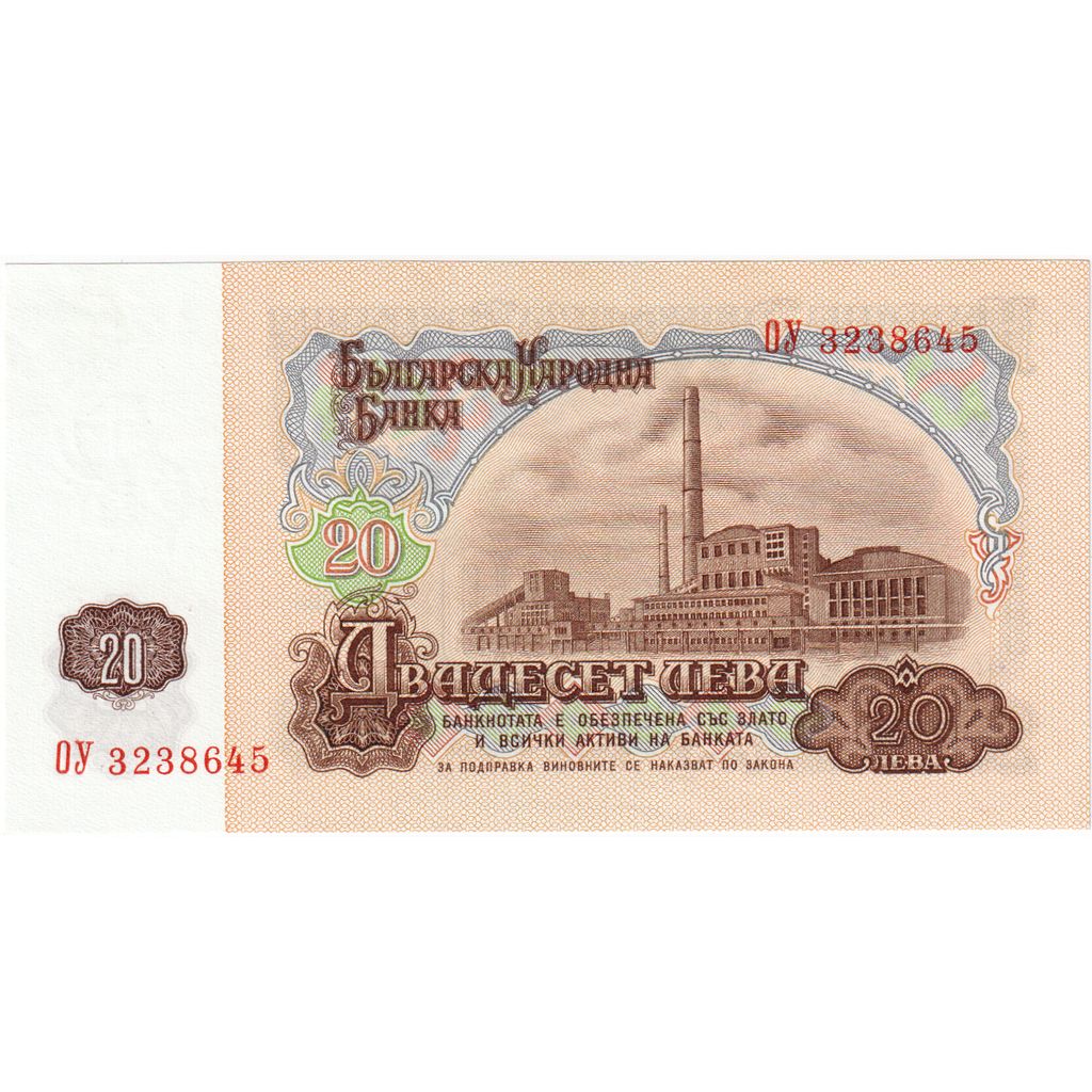 Bulgaria, 20 Leva, FDS