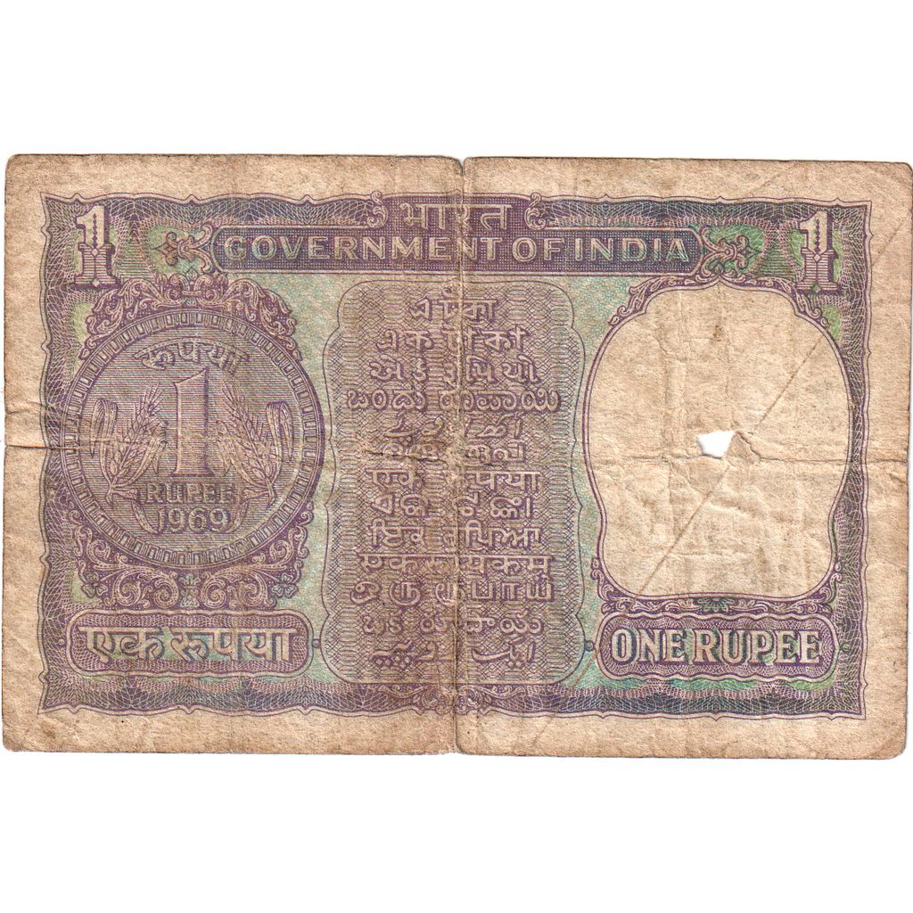 India, 1 Rupee, MB