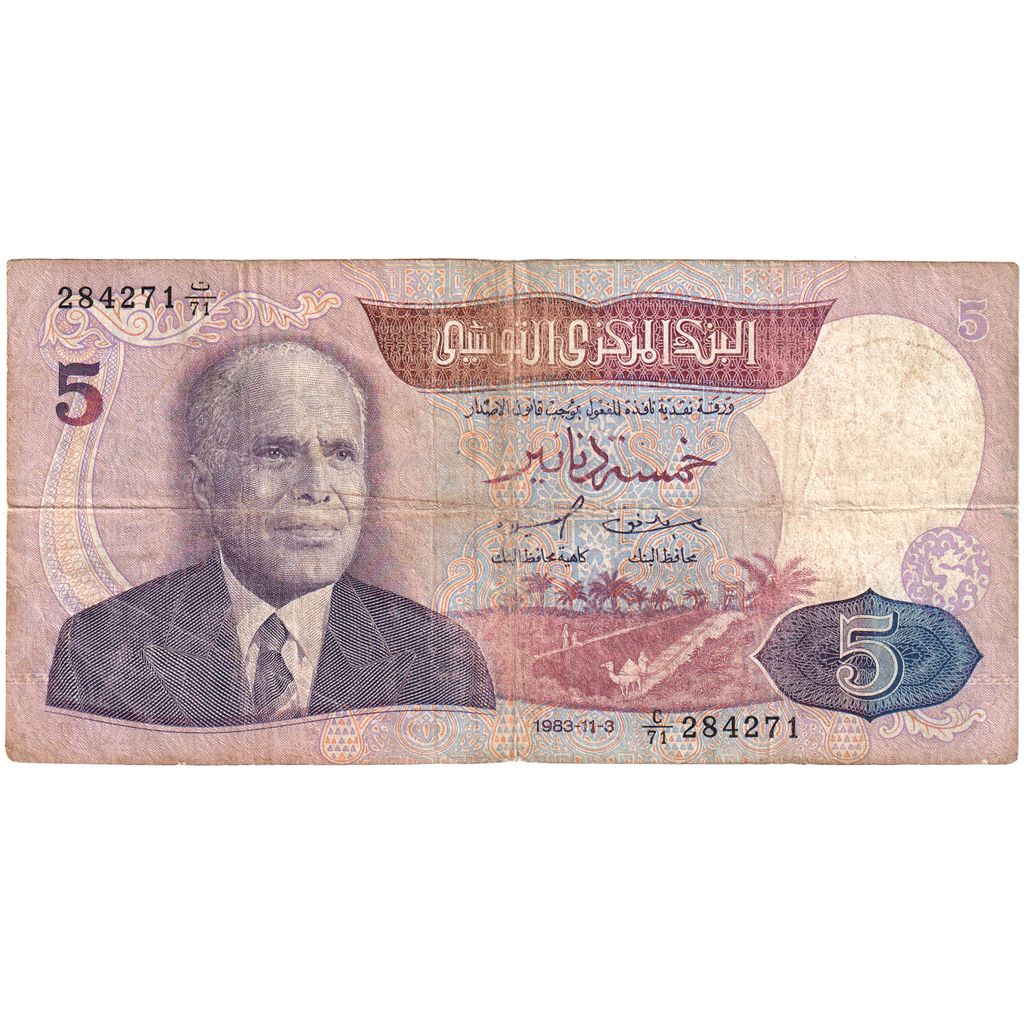 Tunísia, 5 Dinars, 1983-11-03, VF(20-25)