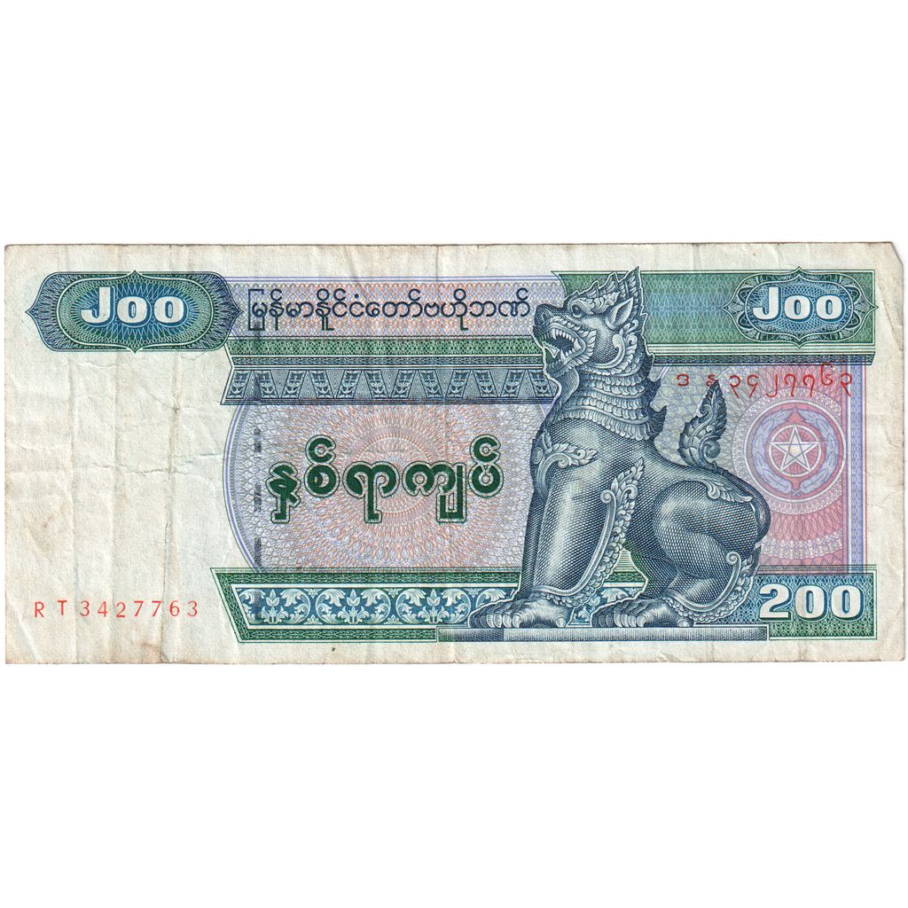 Myanmar, 200 Kyats, VF(30-35)