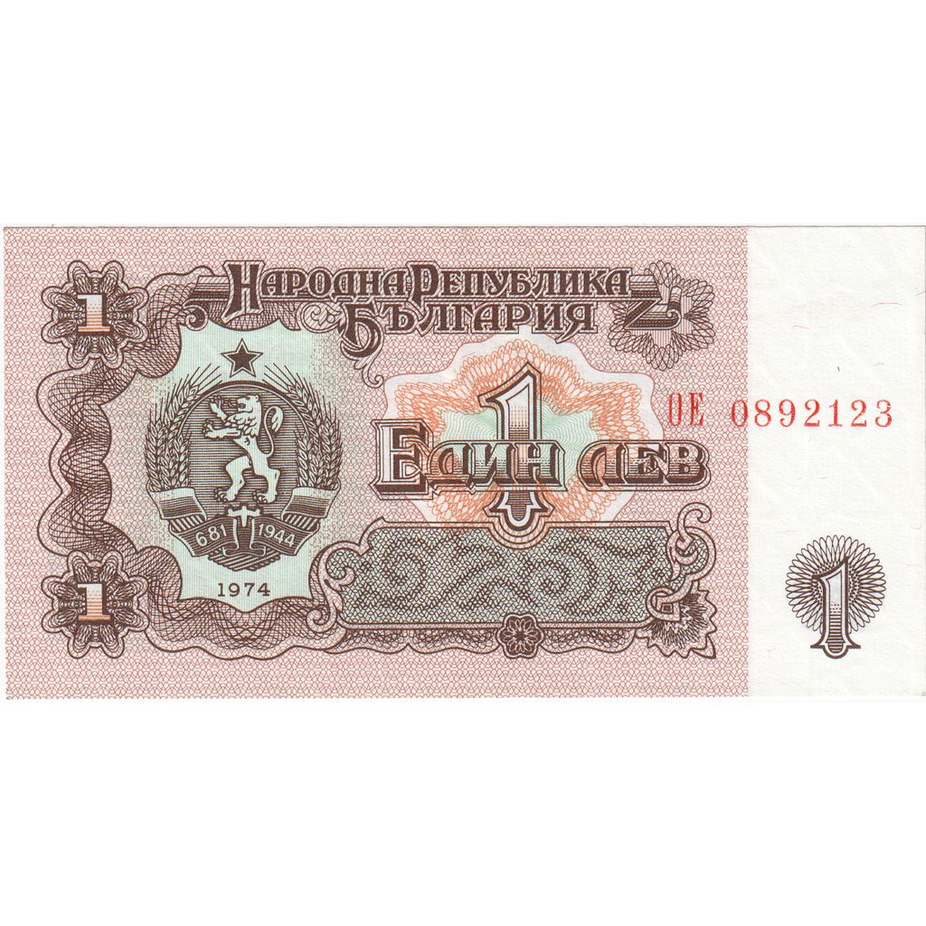 Bulgaria, 1 Lev, FDS