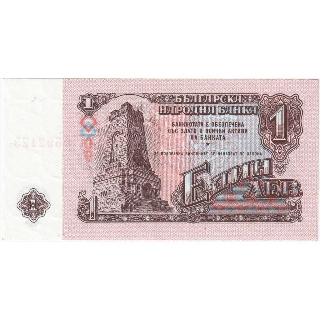 Bulgaria, 1 Lev, FDS