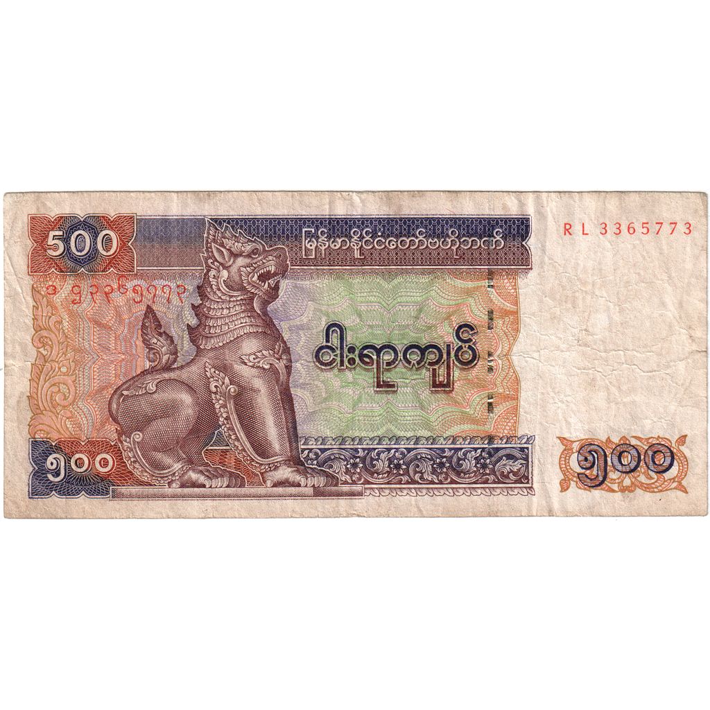 Myanmar, 500 Kyats, VF(30-35)