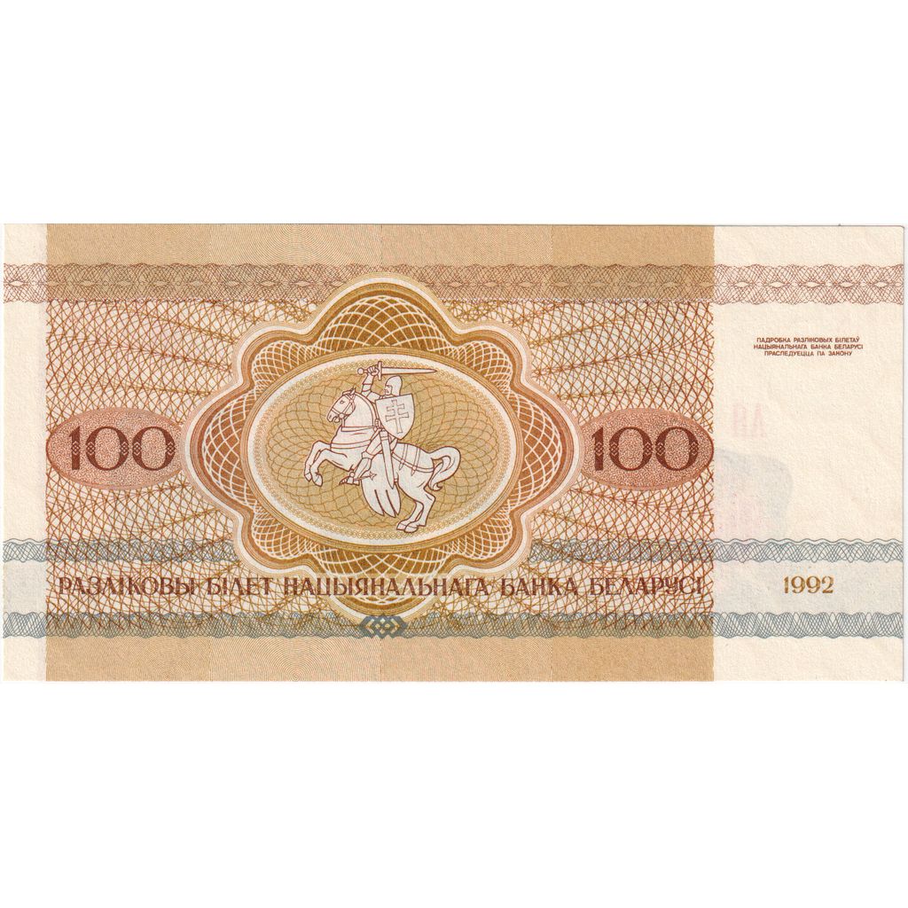 Bielorrusia, 100 Rublei, 1992, UNC