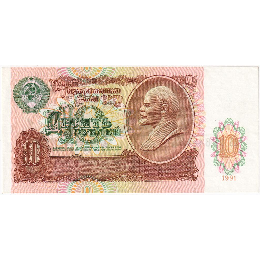 Rússia, 10 Rubles, UNC(65-70)