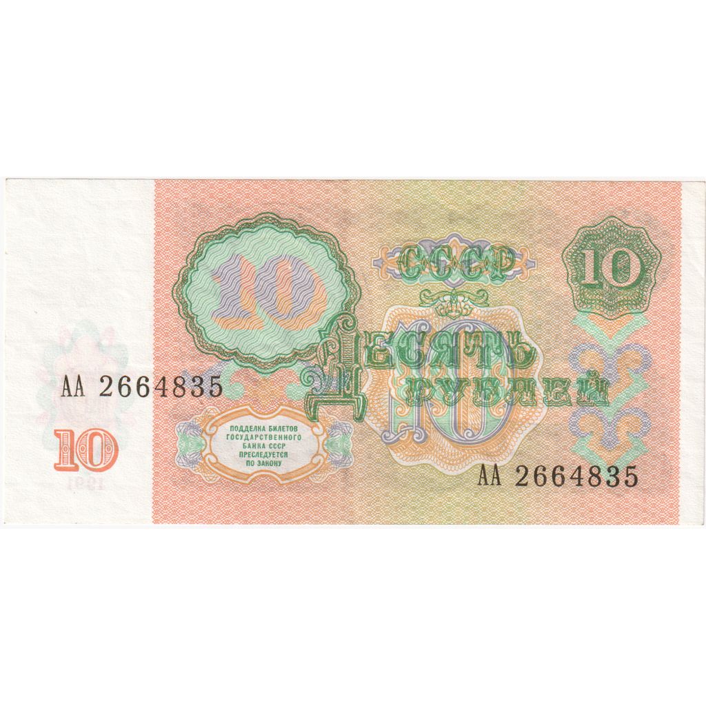 Rússia, 10 Rubles, UNC(65-70)