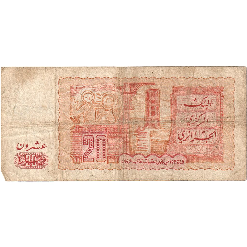 Algeria, 20 Dinars, 1982-1983, 1983-01-02, KM:133a, VF(20-25)