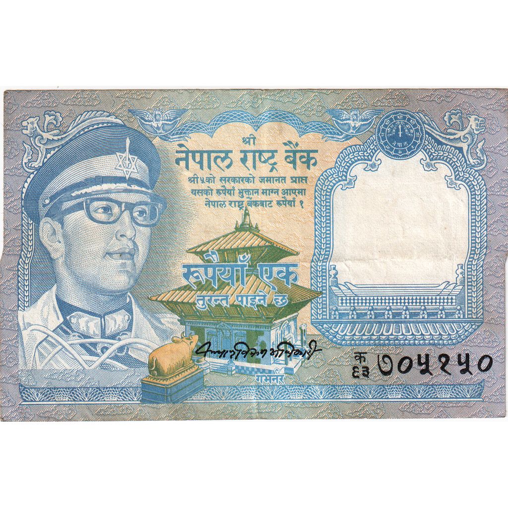 Nepal, 1 Rupee, SS