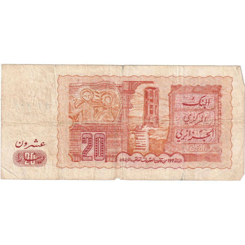 Algeria, 20 Dinars, 1983-01-02, VF(20-25)
