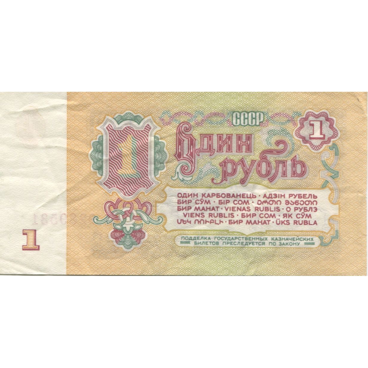 Banknote, Russia, 1 Ruble, 1961, 1961, KM:222a, EF(40-45)