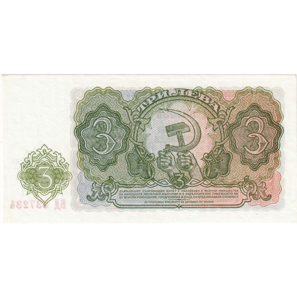 Banconote, Bulgaria, 3 Leva, 1951, FDS