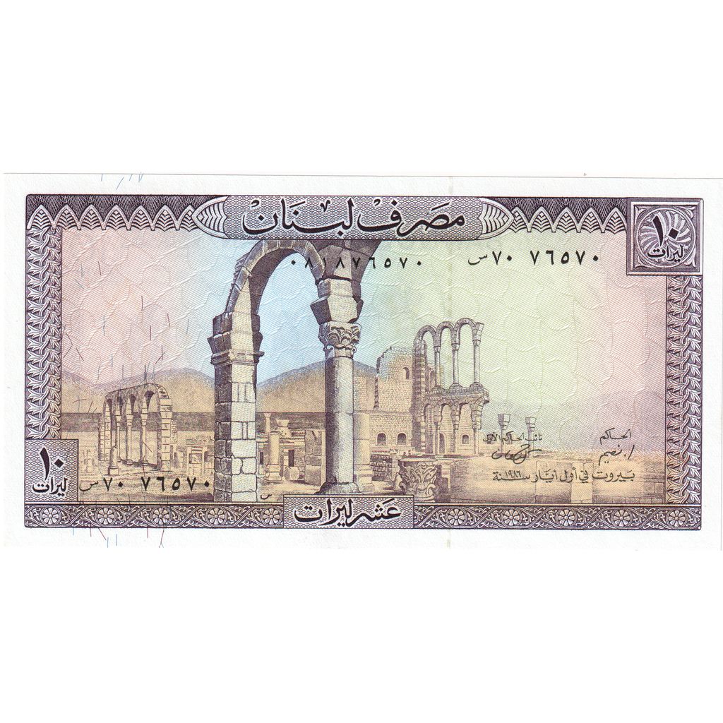 Libanon, 10 Livres, KM:63a, NIEUW