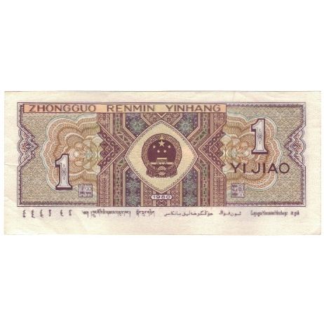 Banconote, Cina, 1 Jiao, 1980, KM:881a, SPL