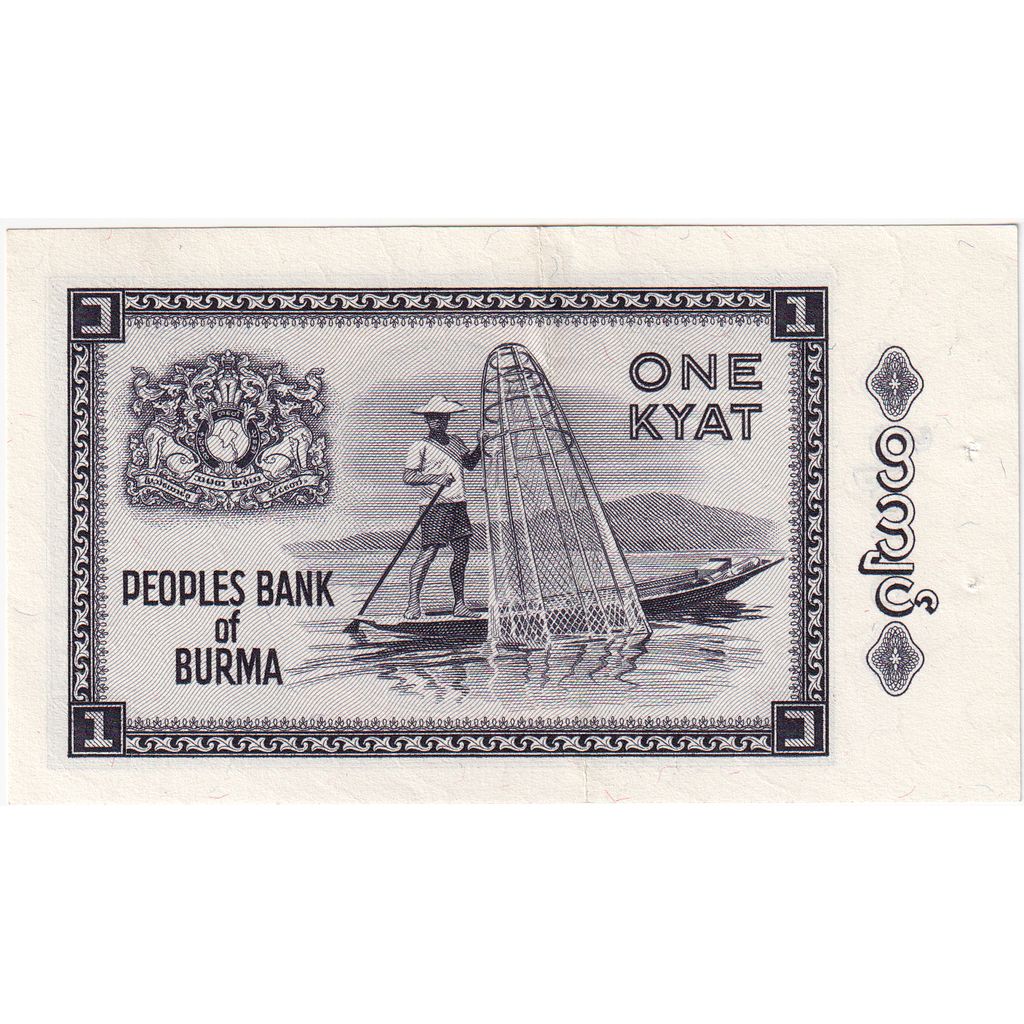 Birmânia, 1 Kyat, AU(55-58)