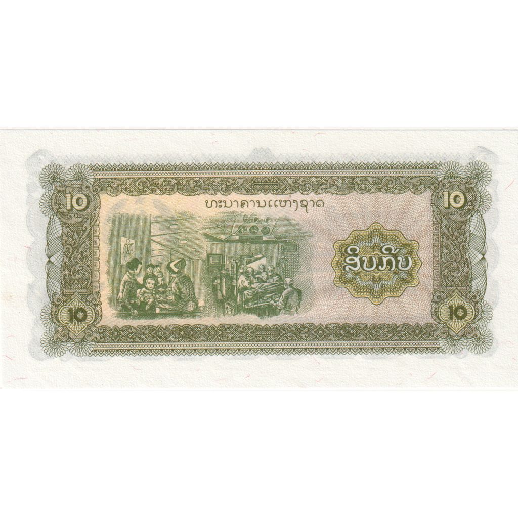 Banconote, Laos, 10 Kip, Undated, KM:20b, Undated, FDS