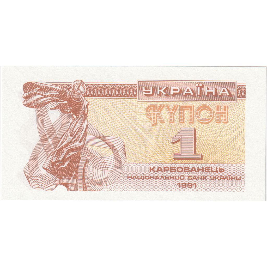 Banknote, Ukraine, 1 Karbovanets, 1991, UNC(65-70)