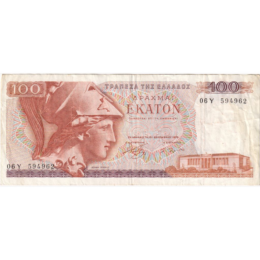 Banknote, Greece, 100 Drachmai, 1978-12-08, KM:200a, VF(20-25)