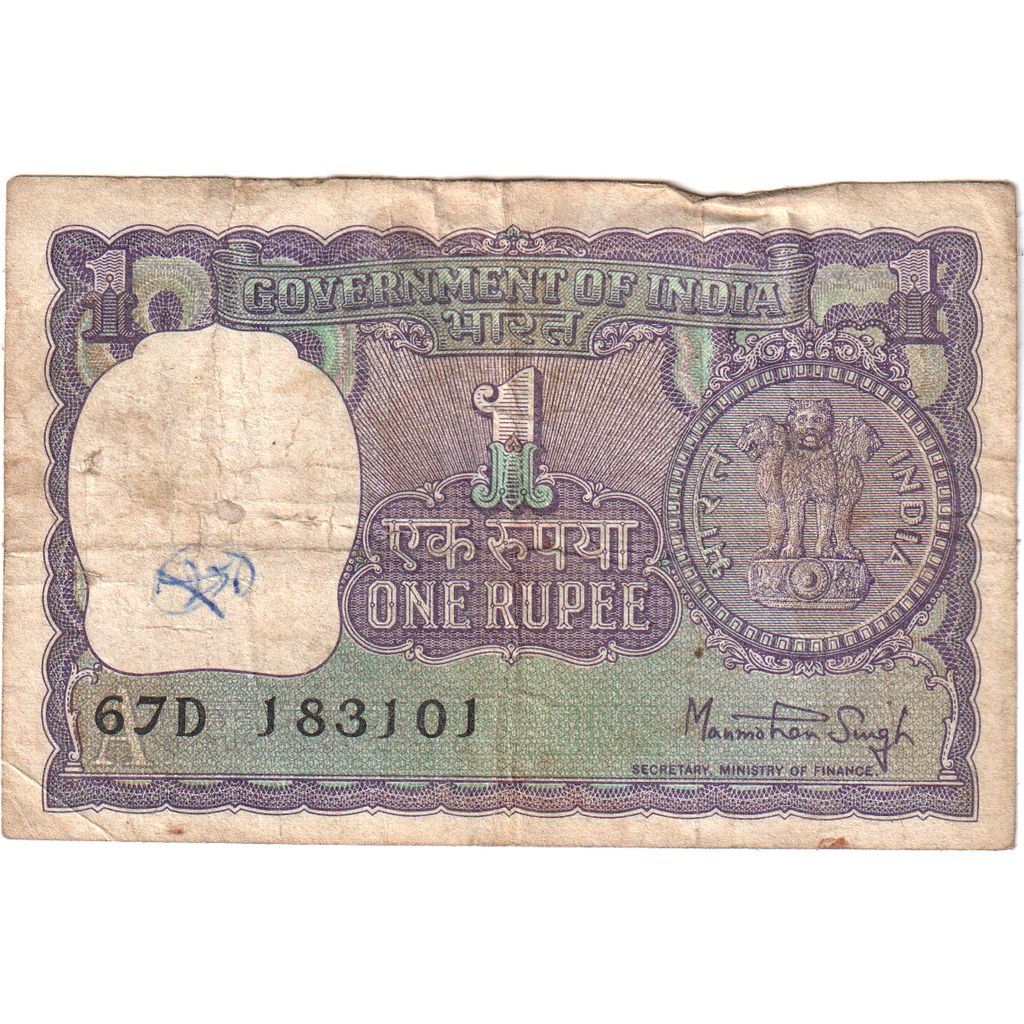 India, 1 Rupee, MB