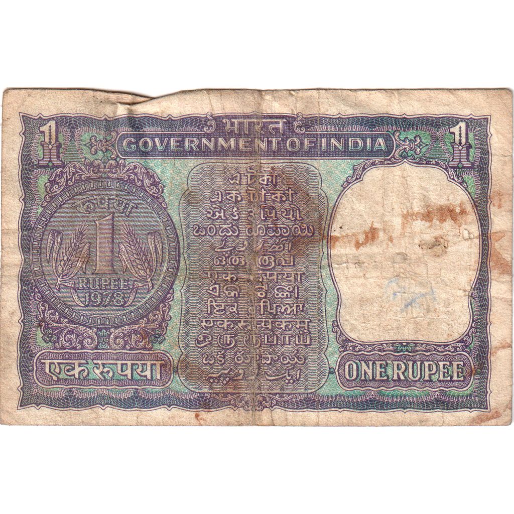 India, 1 Rupee, MB