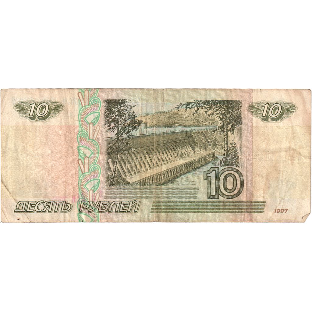 Rússia, 10 Rubles, VF(20-25)