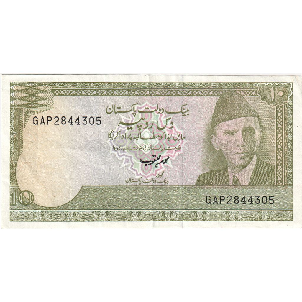 Pakistan, 10 Rupees, KM:39, UNZ-