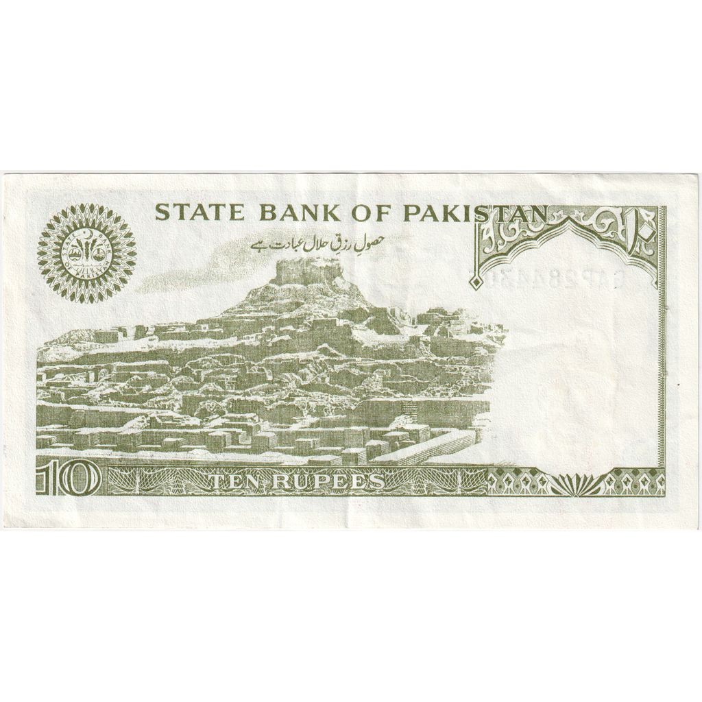 Pakistan, 10 Rupees, KM:39, UNZ-