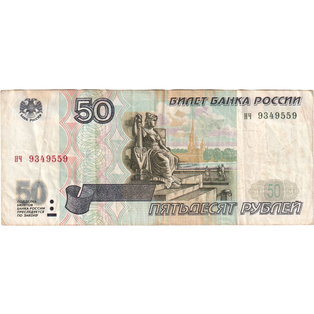 Rusland, 50 Rubles, TB+