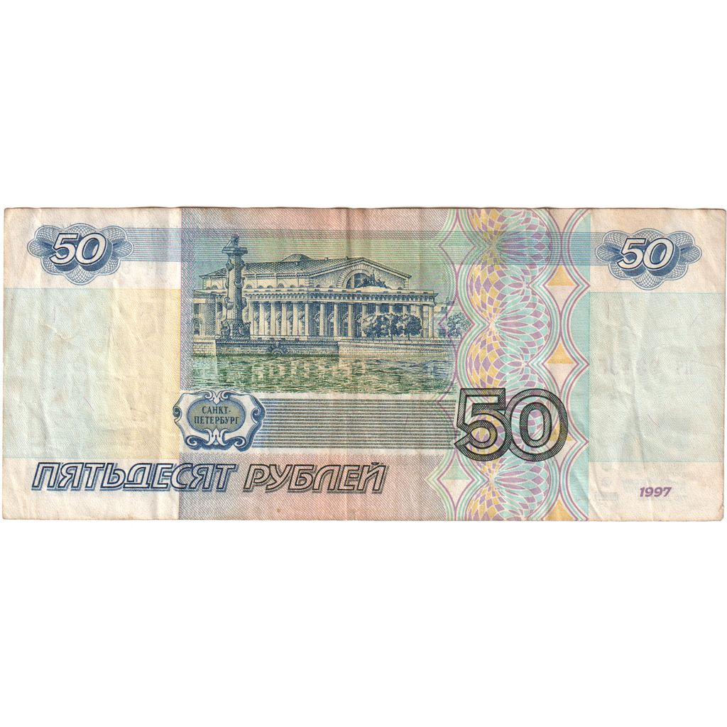 Rusland, 50 Rubles, TB+