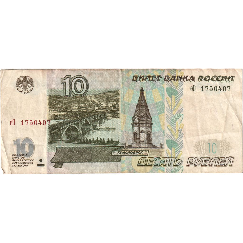 Rusland, 10 Rubles, TB+