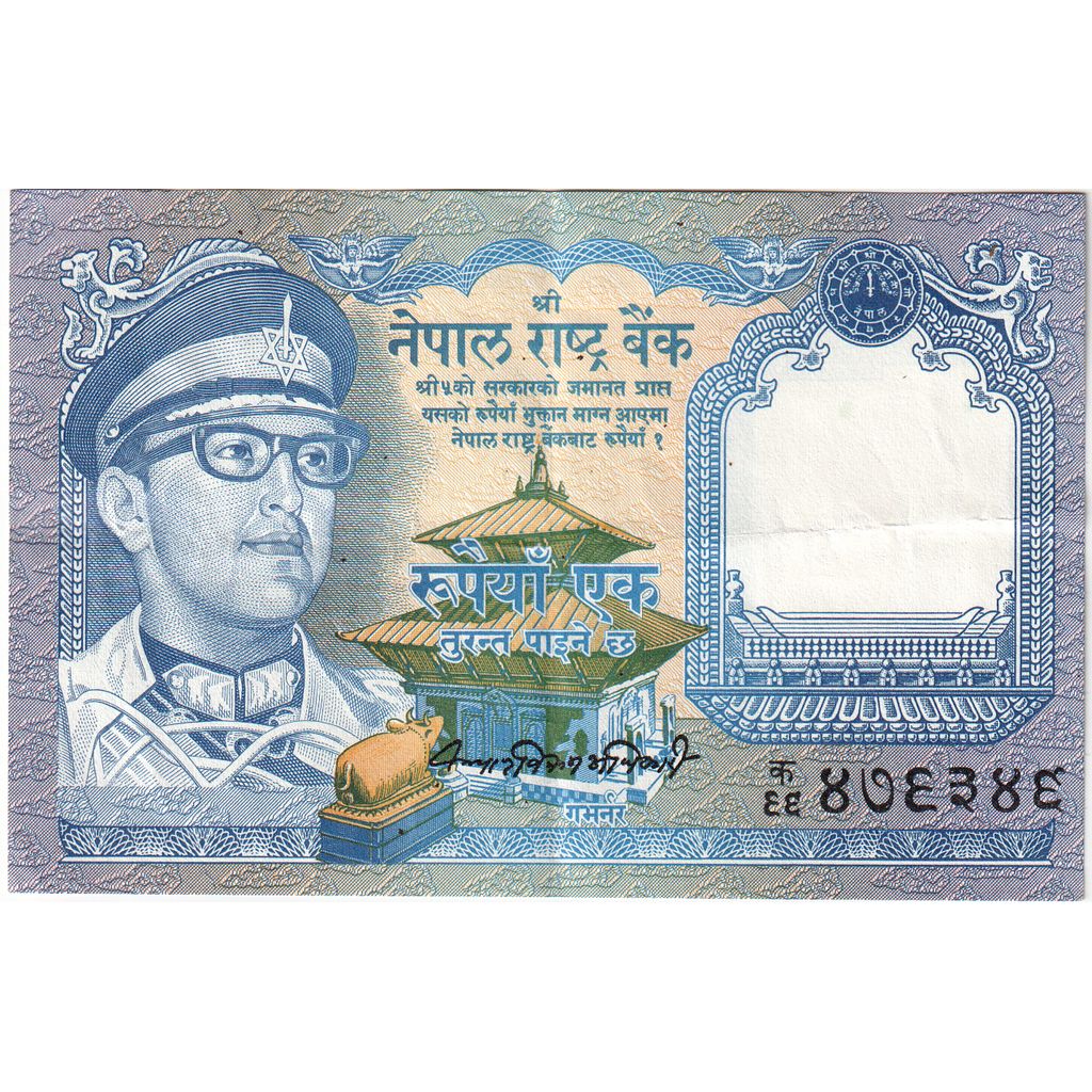 Nepal, 1 Rupee, UNC(65-70)